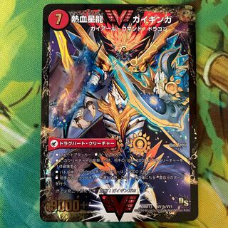 初期 銀河大剣 ガイハート｜熱血星龍 ガイギンガ WVC VV1a/VV1｜VV1b