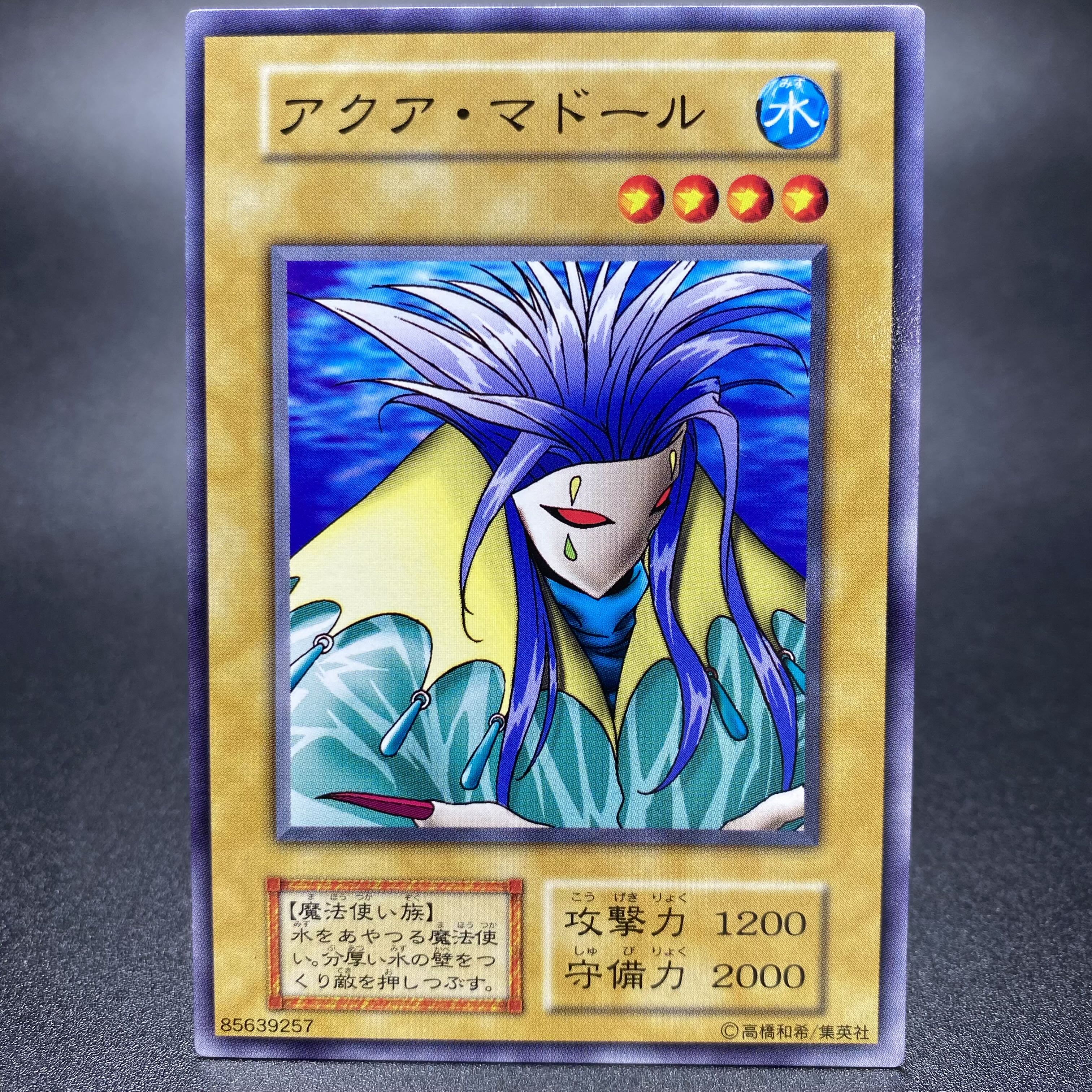 アクアマドール 初期 ノーマル スターターボックス劇場限定発売版限定