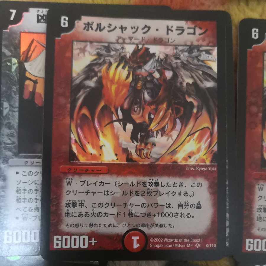 デュエルマスターズ 初期カードまとめ 1枚の通販 1134422379