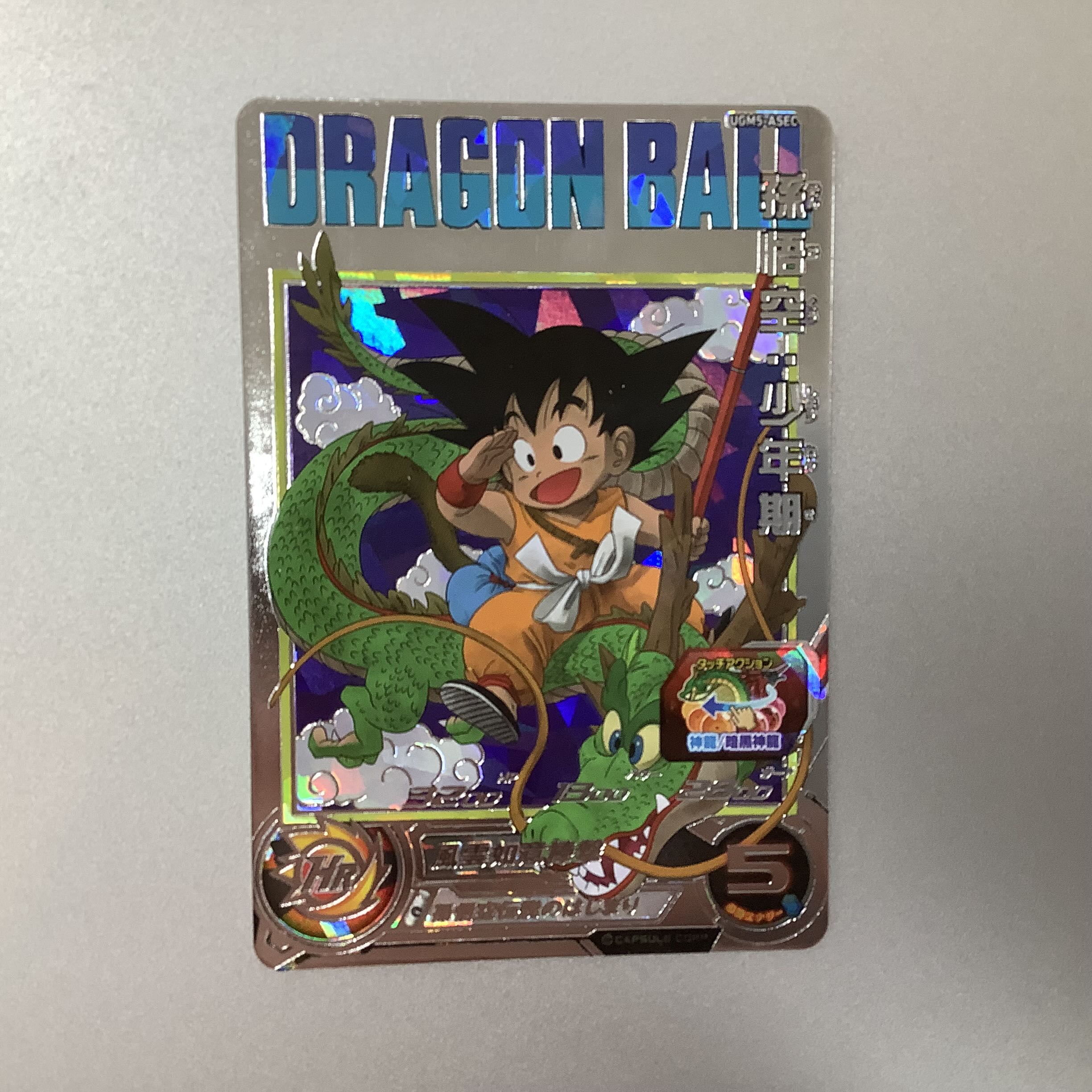 美品）孫悟空:少年期 SEC UGM5-ASEC 1枚の通販 遊ING浜町店