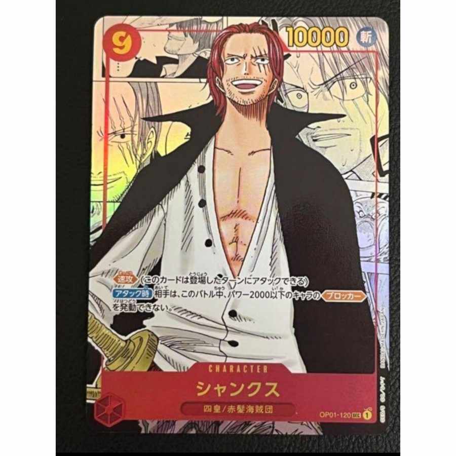 ワンピースカードゲーム シャンクス sec シークレット パラレル 1枚の