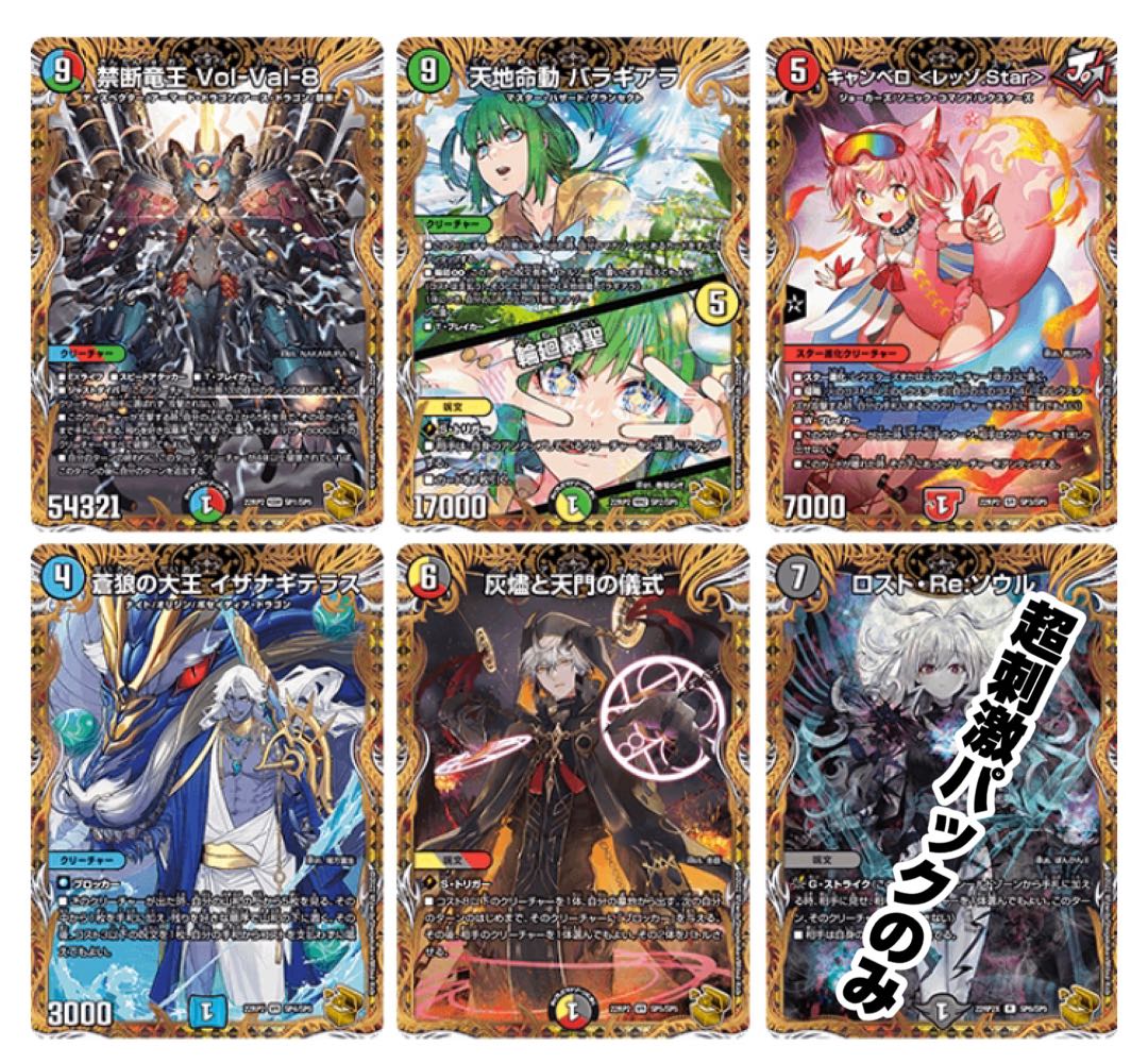 予約:発売日発送】 轟炎の竜皇 超刺激パック アドレナリンパック 8BOX