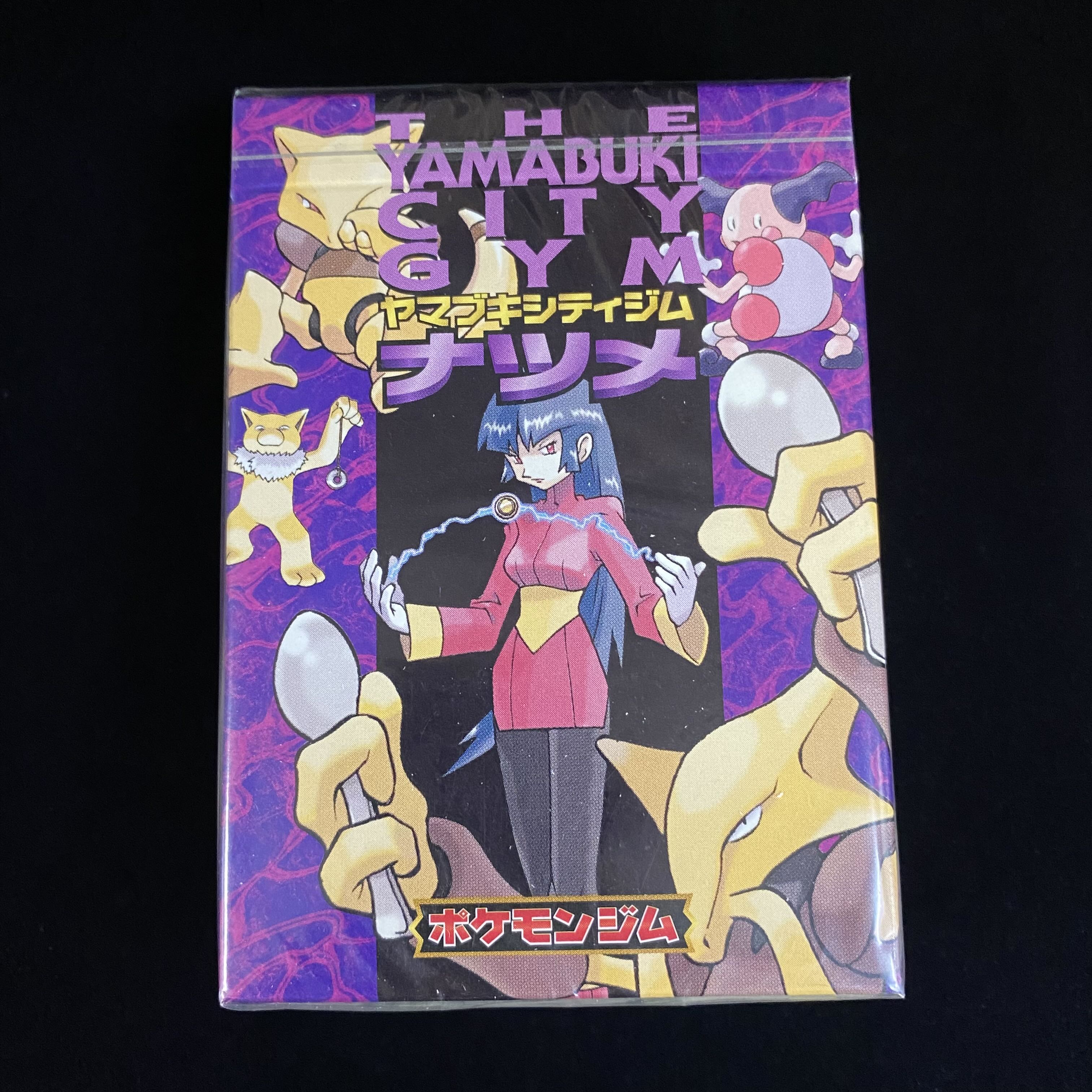 ポケットモンスターカードゲーム ヤマブキシティジム ナツメ 旧裏 未