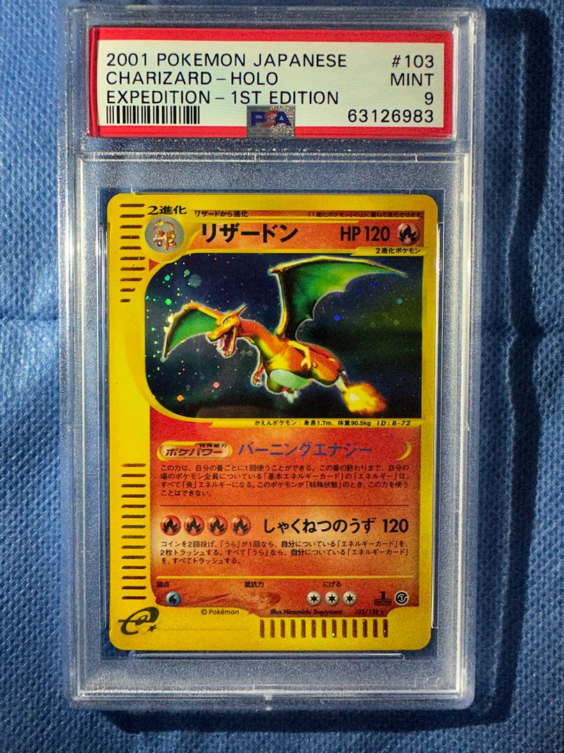 激レア リザードン 103/128 ポケモンカード e PSA9 1枚の通販 tk