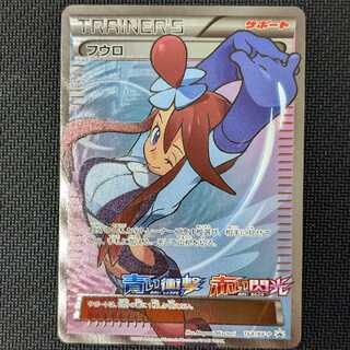 psa10 フウロ：青い衝撃・赤い閃光 プロモ PROMO 164/XY-P フウロ