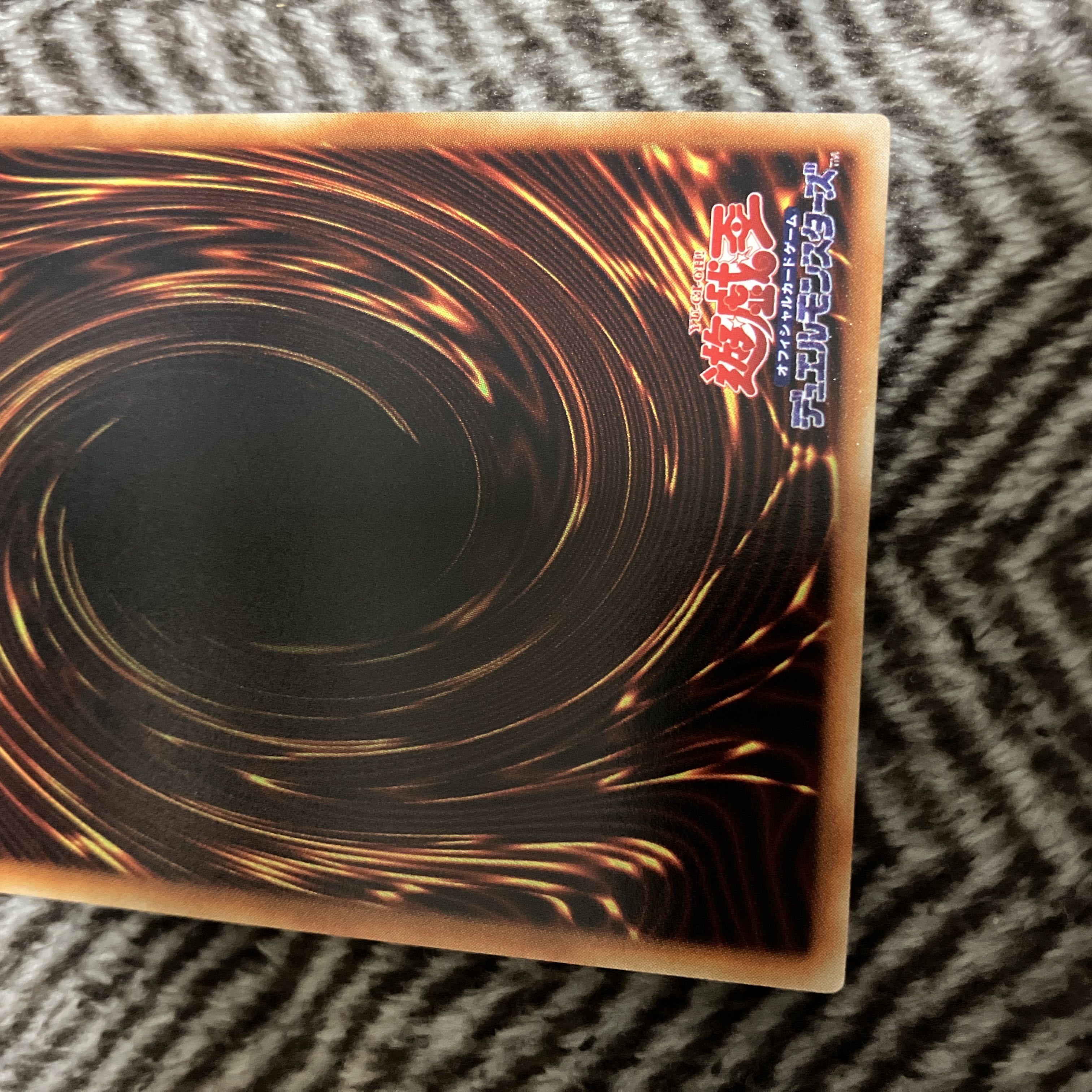 遊戯王 光の護封剣 初期 ウルトラレア 良品 1枚の通販 さち（777772793