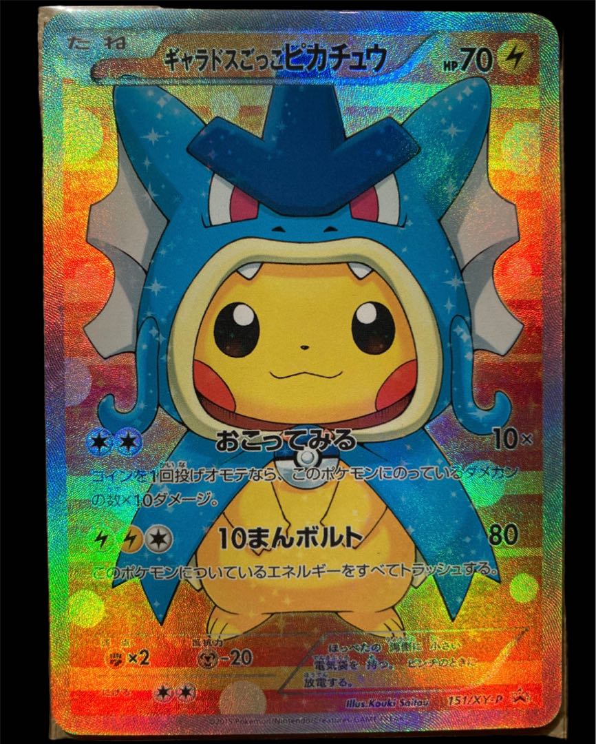 ポケモンカード ピカチュウ ポンチョを着たピカチュウ 1枚の通販 ぽけ