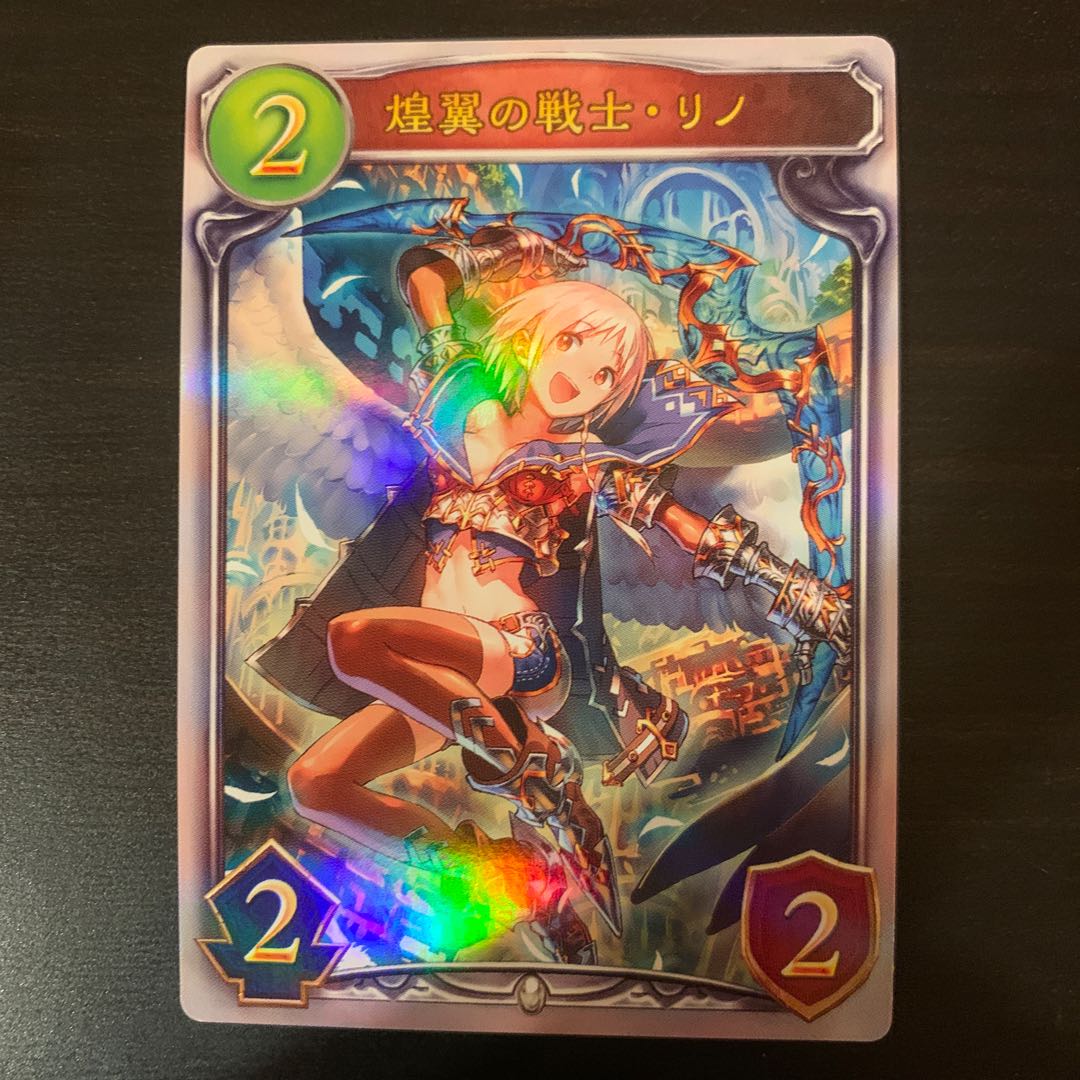 シャドウバース リアルカード 煌翼の戦士 リノ 1枚の通販 pokahontasu