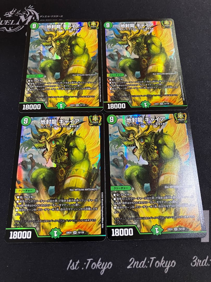 地封龍 ギャイア SR 15/130 1枚の通販 nana（916477082） | magi