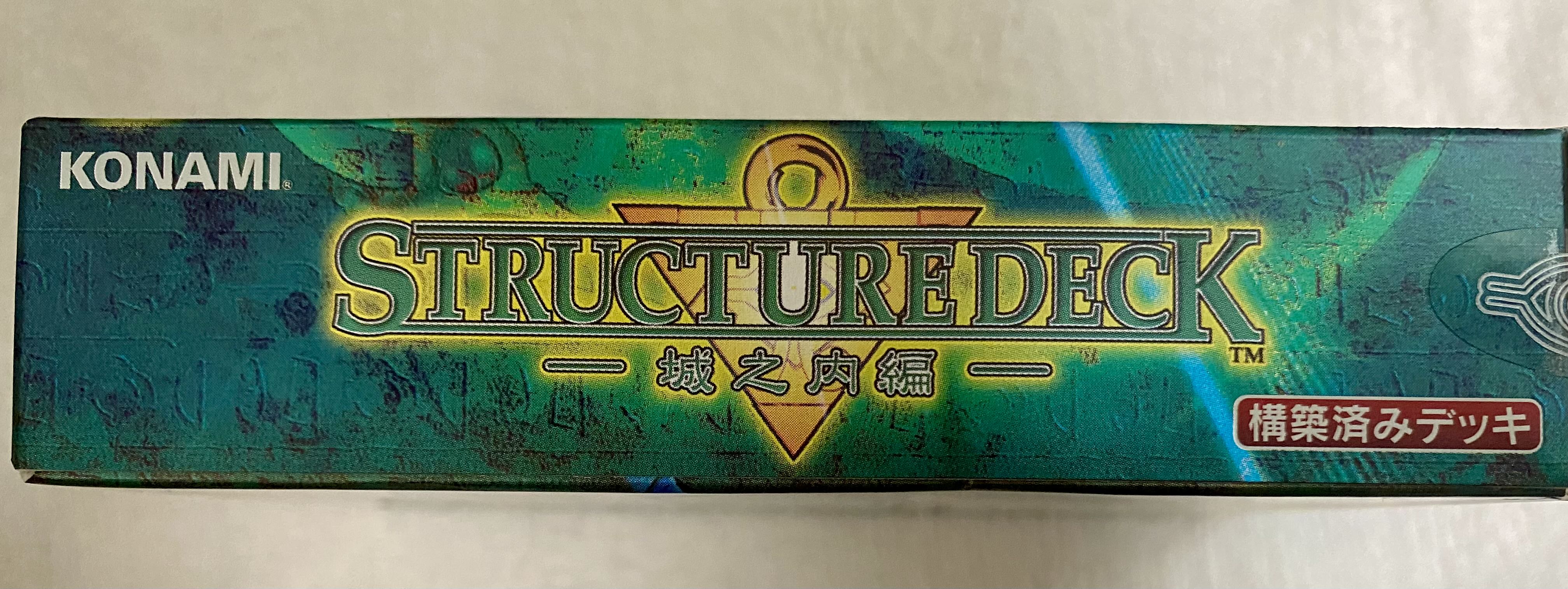 新品未開封】【証明セロハン付】ストラクチャーデッキ 城之内編 VOL1 1