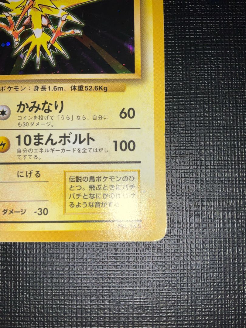 PSA8 初版 サンダー 旧裏 PSA8 初版 サンダー 旧裏 - メルカリ