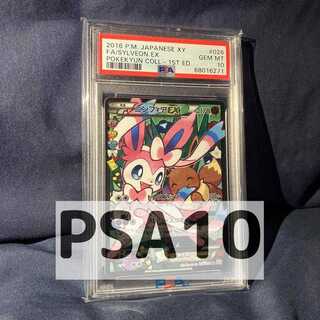 PSA10】ニンフィアEX ポケキュンコレクション XY FA エラー版】【PSA10