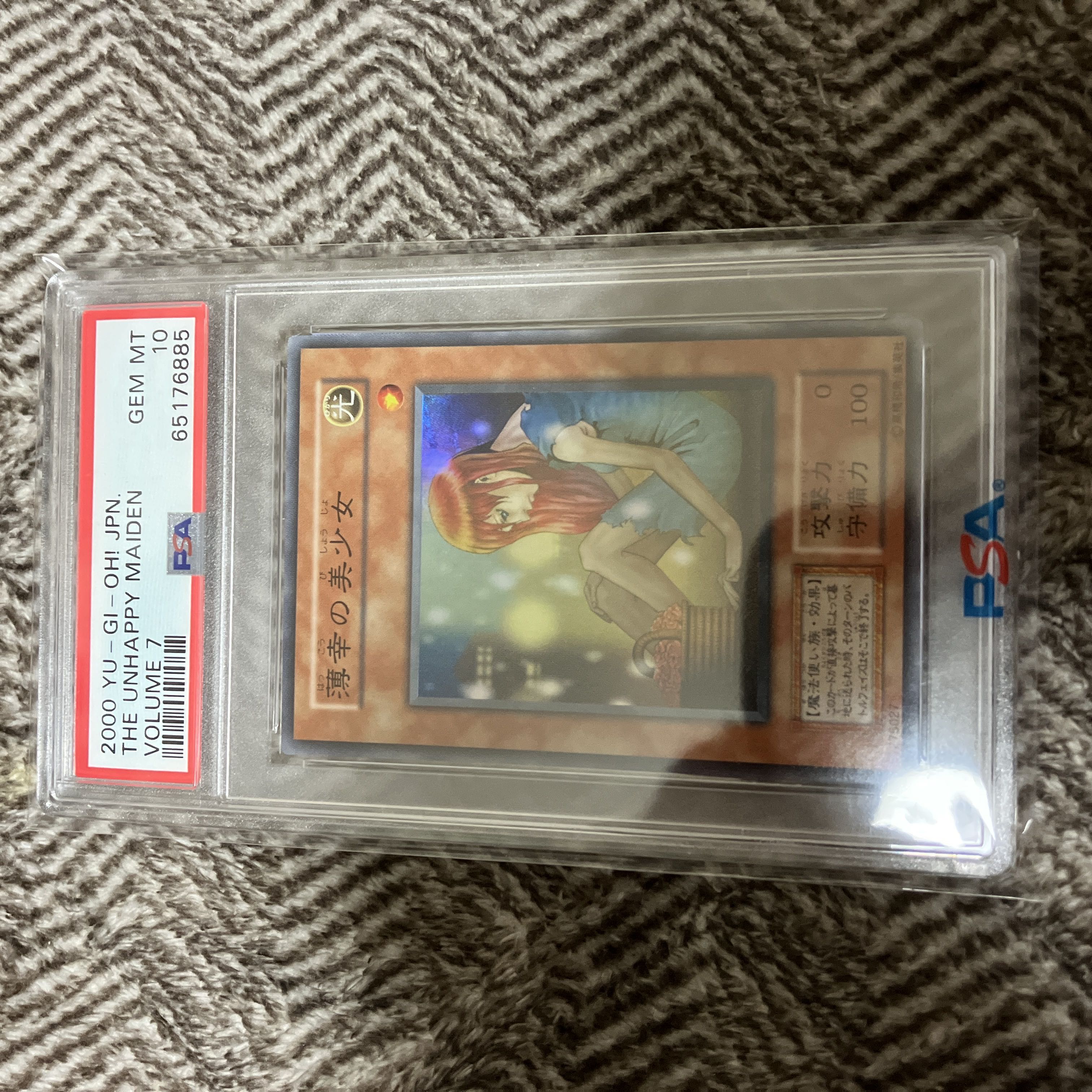 遊戯王 薄幸の美少女 初期 スーパーレア PSA10 完美品 1枚の通販 さち
