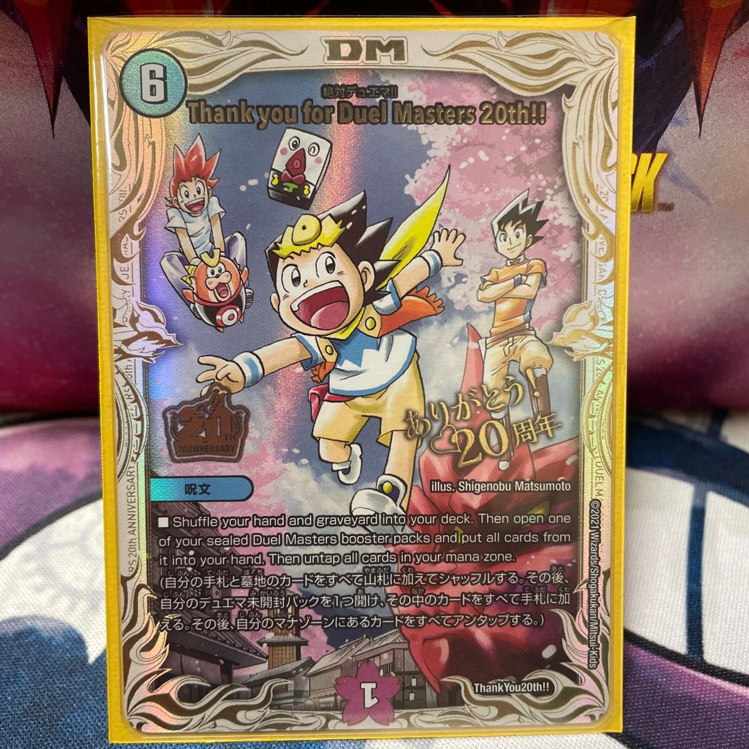 PSA10】Thank you for DuelMasters 20th!! Thank you for Duel Masters