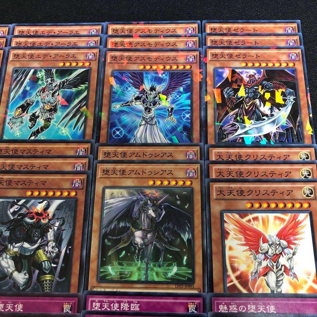 No.37 遊戯王 堕天使パーツ 42枚 30枚の通販 ティーヌ（1880797078