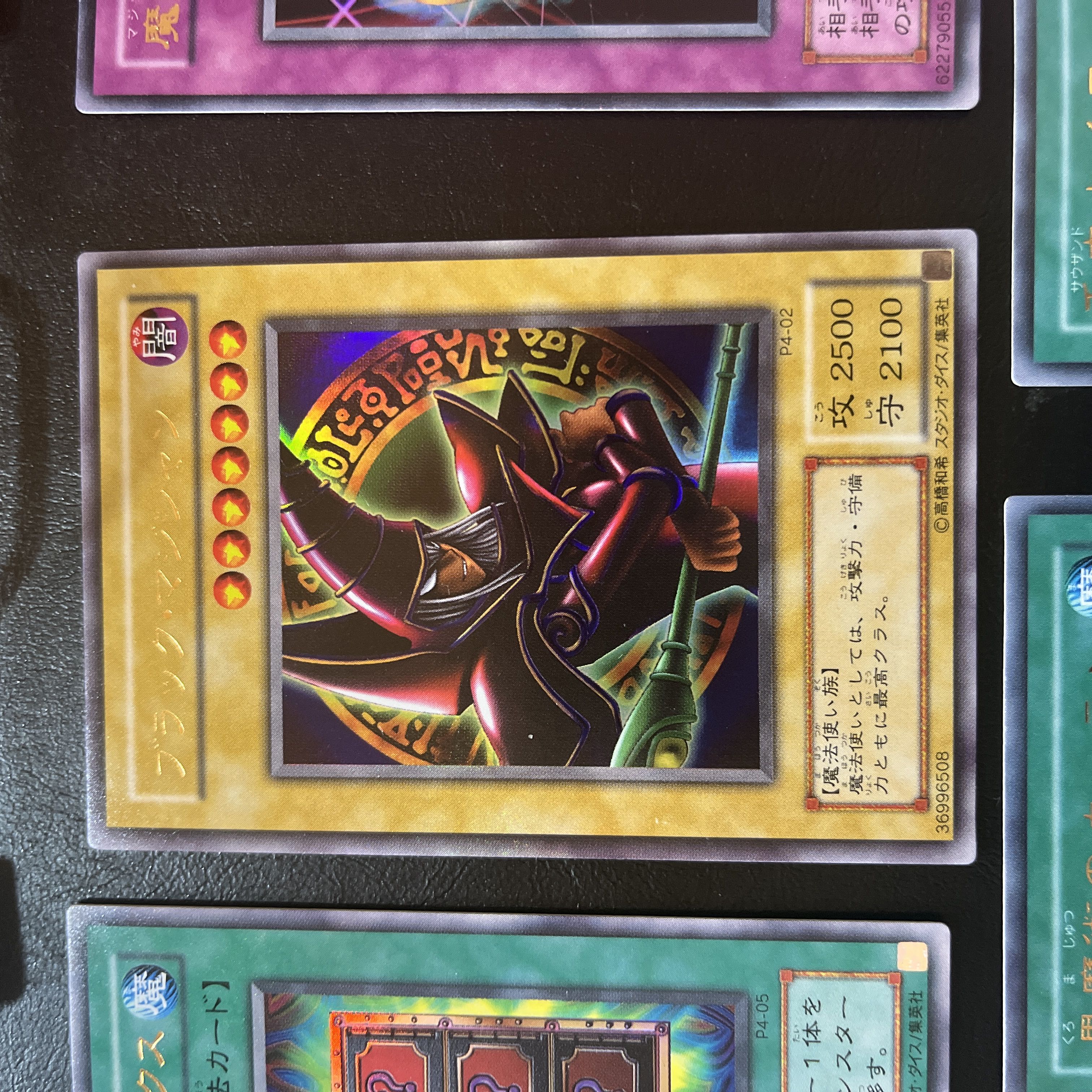 遊戯王 ブラックマジシャン 黒魔術セットまとめ売り 初期 1枚の通販