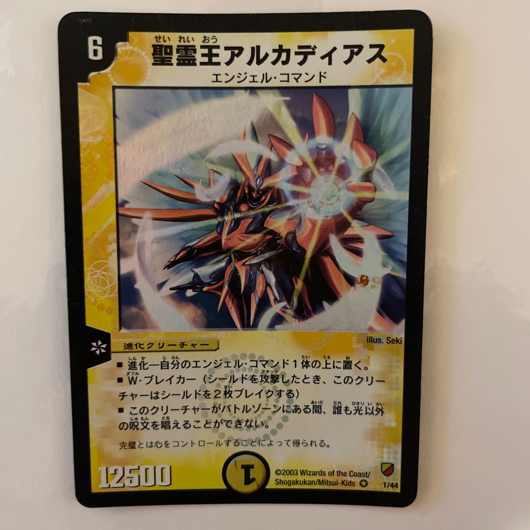 聖霊王アルカディアス 初期版 1枚の通販 mayo（1889969754） | magi