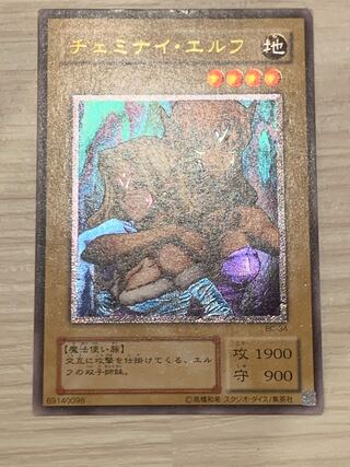 ヂェミナイエルフ レリーフ」の激安通販 | magi