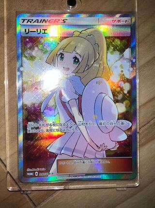 今日限りの大幅値下げ】 リーリエ SR仕様 エクストラバトル プロモ