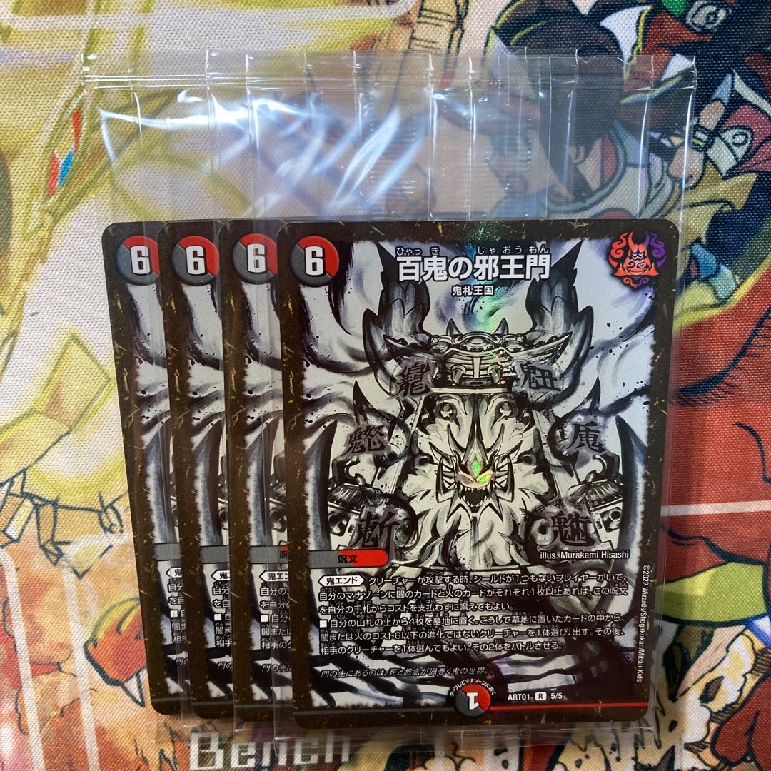 百鬼の邪王門 神アート 4枚セット 4枚の通販 トレカショップYAMANE