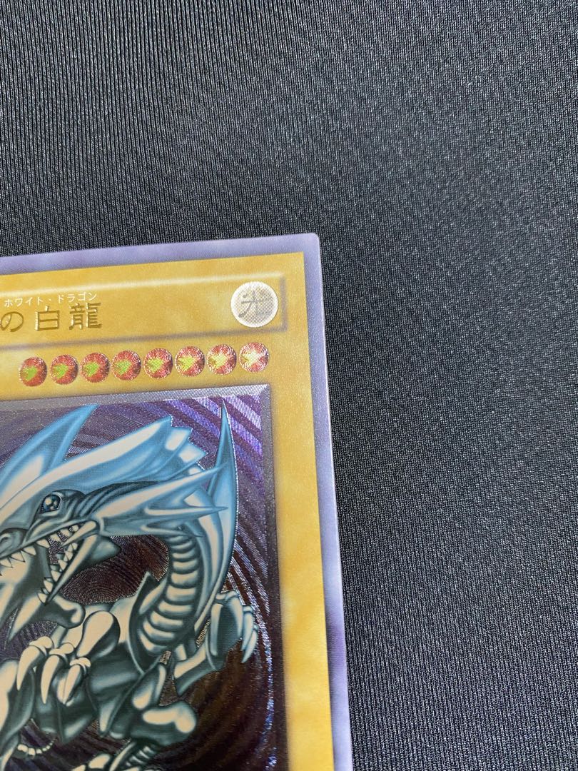 美品 青眼の白龍 ブルーアイズホワイトドラゴン レリーフ