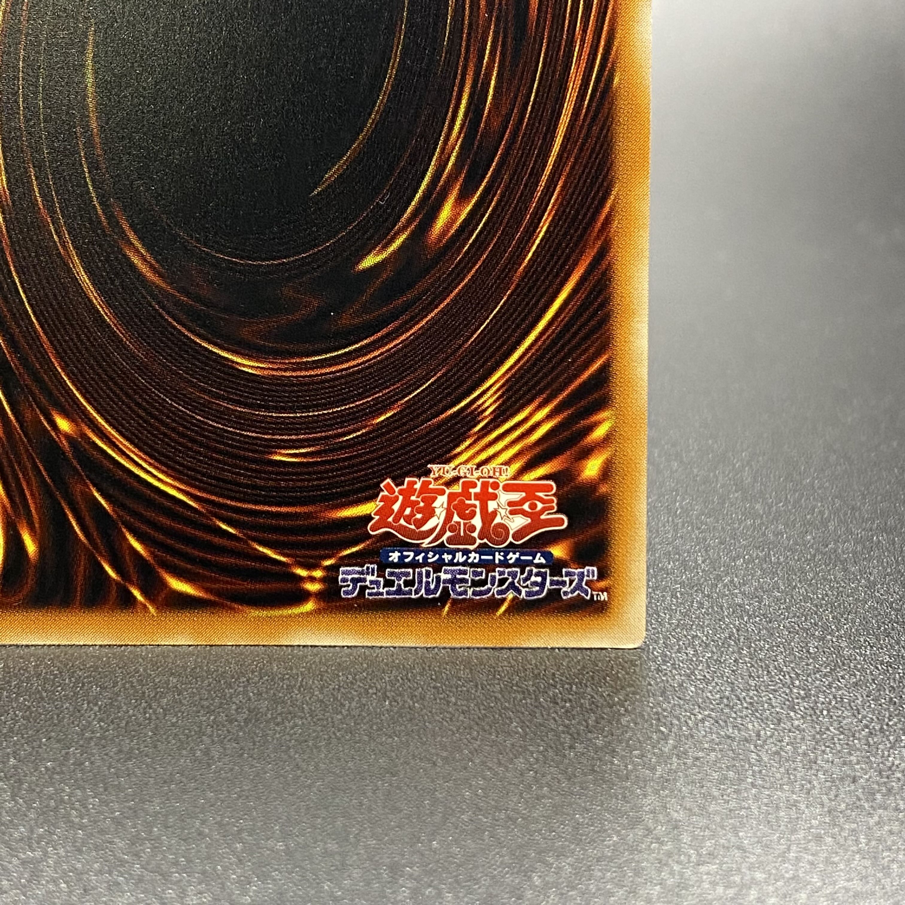 溶岩魔神ラヴァ・ゴーレム 301-051 アルティメットレア レリーフ 1枚の