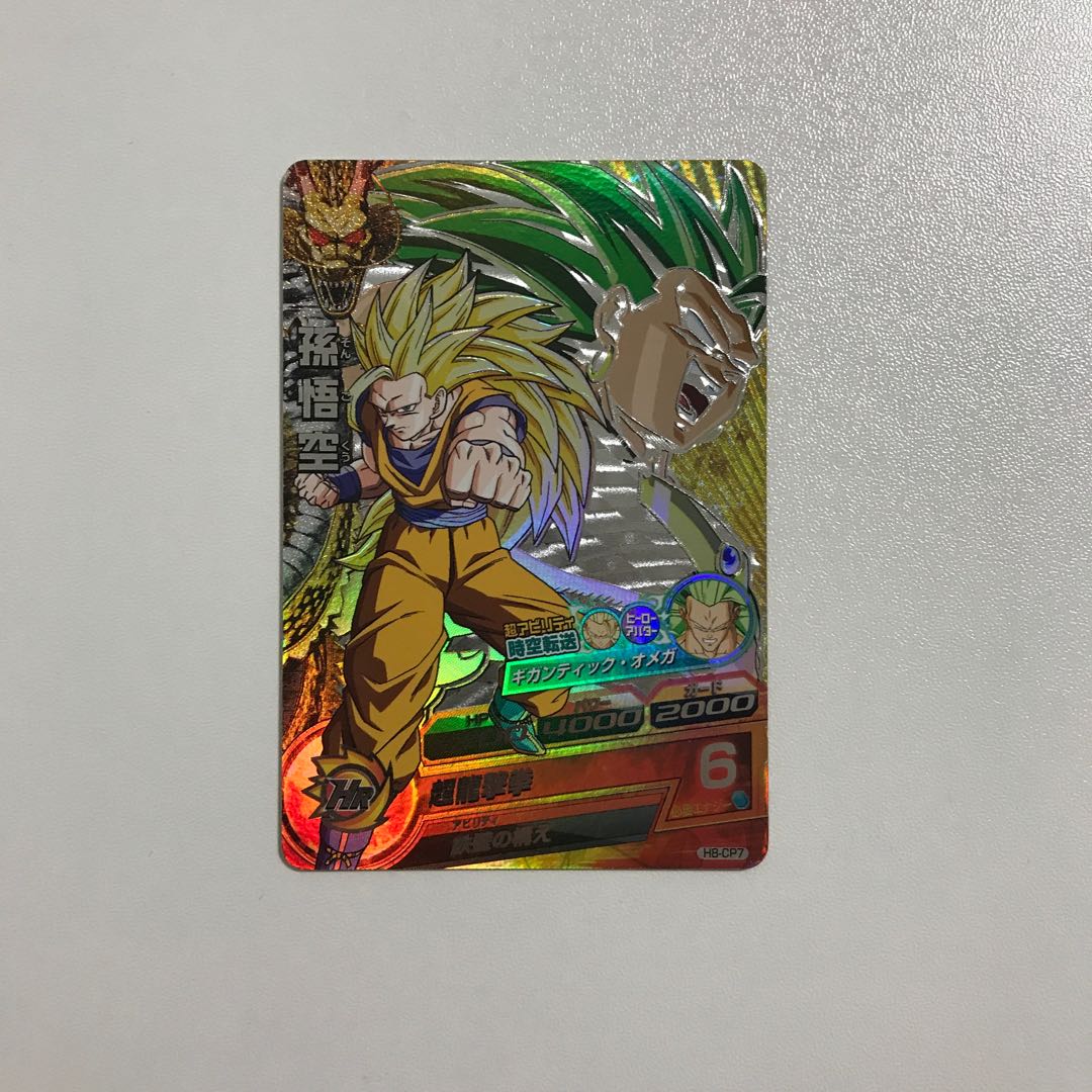 スーパードラゴンボールヒーローズ 孫悟空 H8-CP7 1枚 1枚の通販