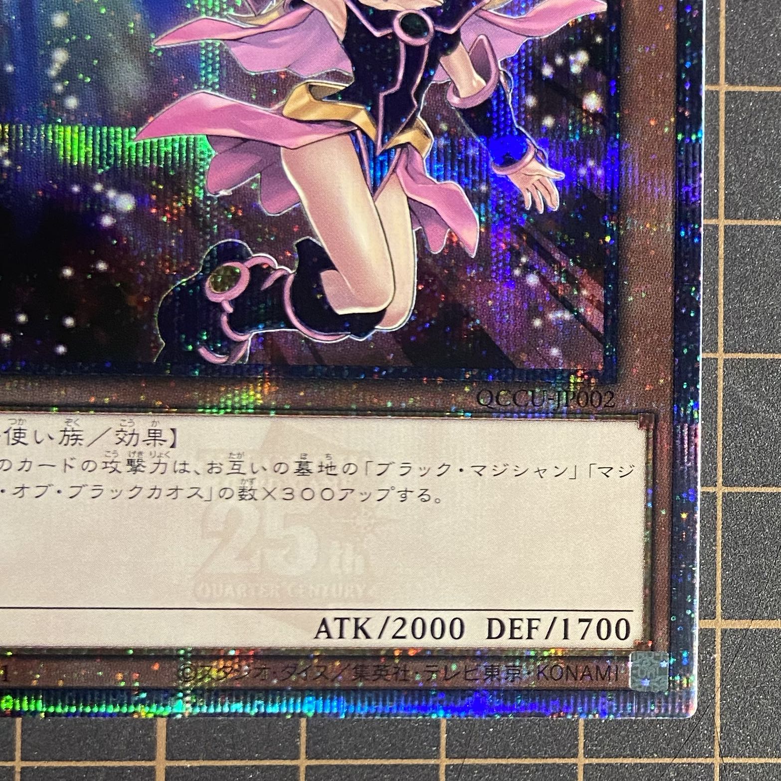 ブラックマジシャンガール 25th 絵違い 日版 サイドユニティ スリーブ