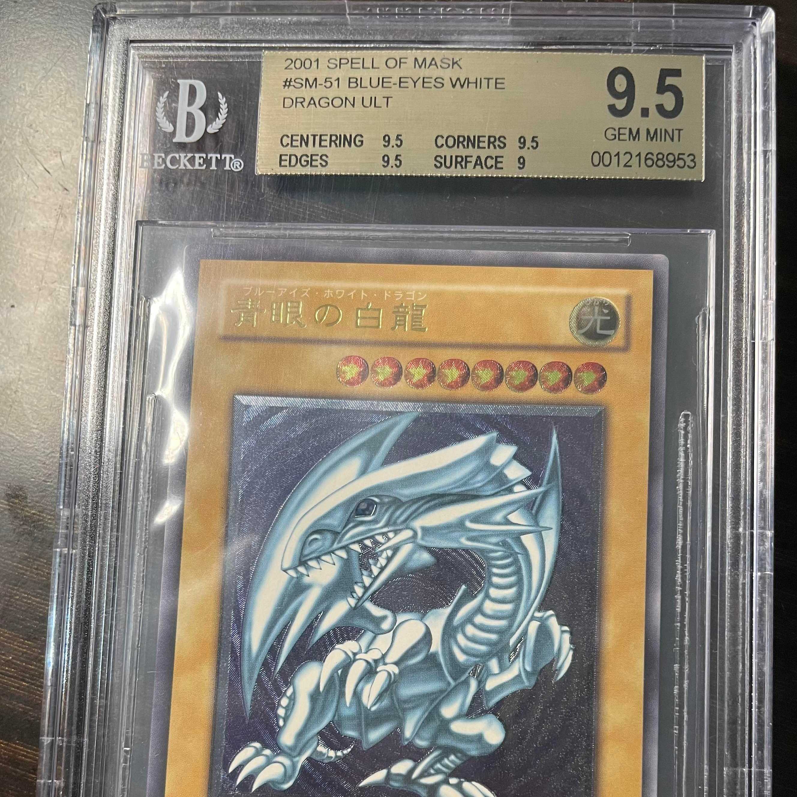 初*ー様 遊戯王Spell of Mask レリブルSM-51 青眼の白龍 ブル 遊戯王