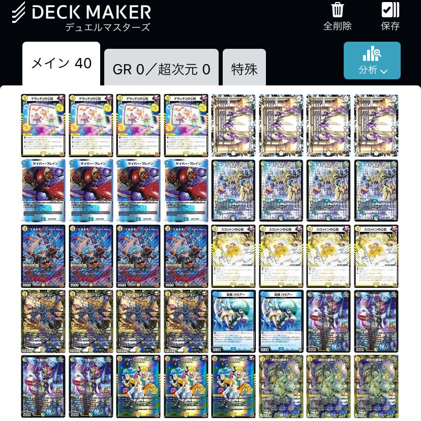 デュエマ】青白ライオネルスター ペテンシー入り【デッキ販売