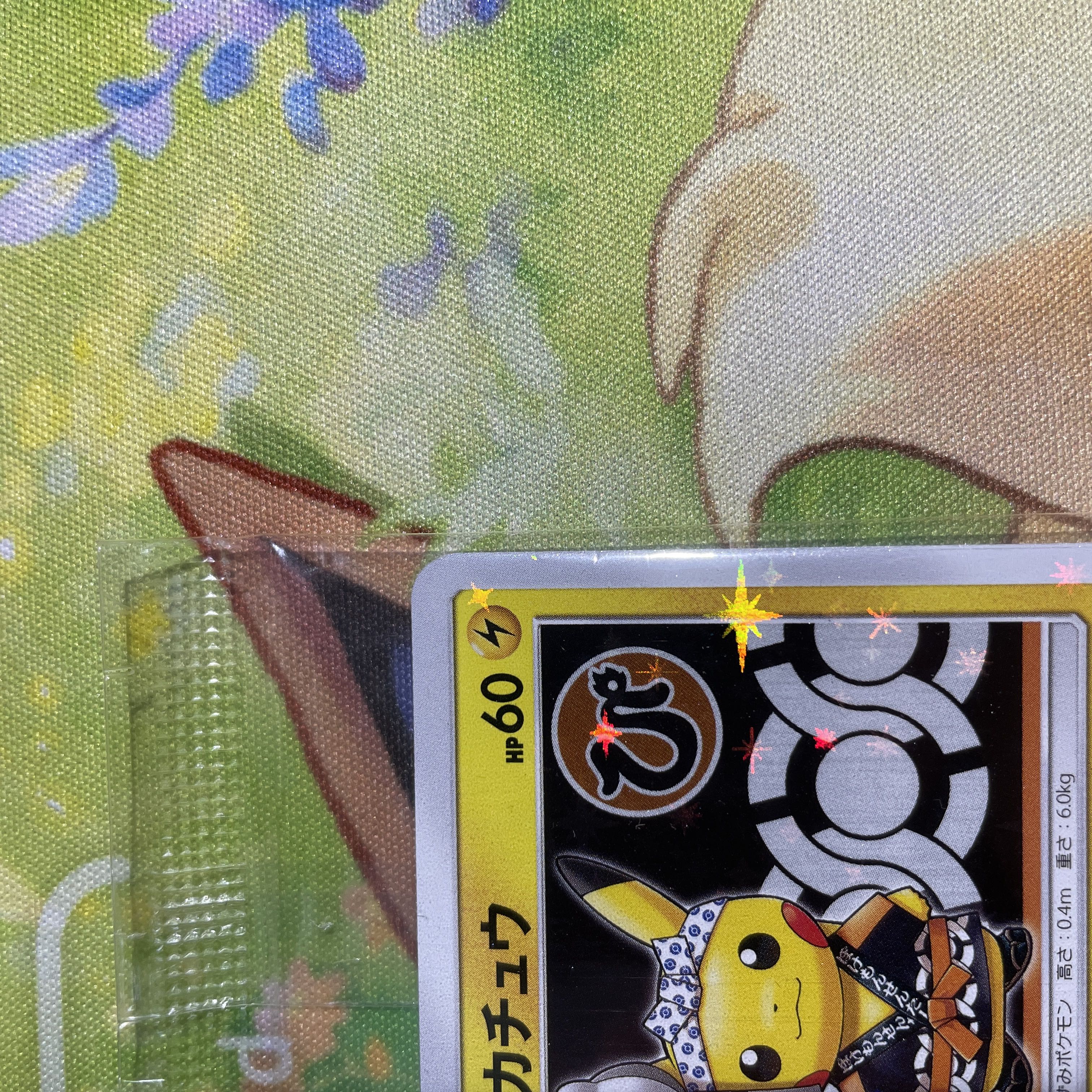 火消し姿のピカチュウ 未開封 プロモ PROMO 209/SM-P しょうか 1枚の