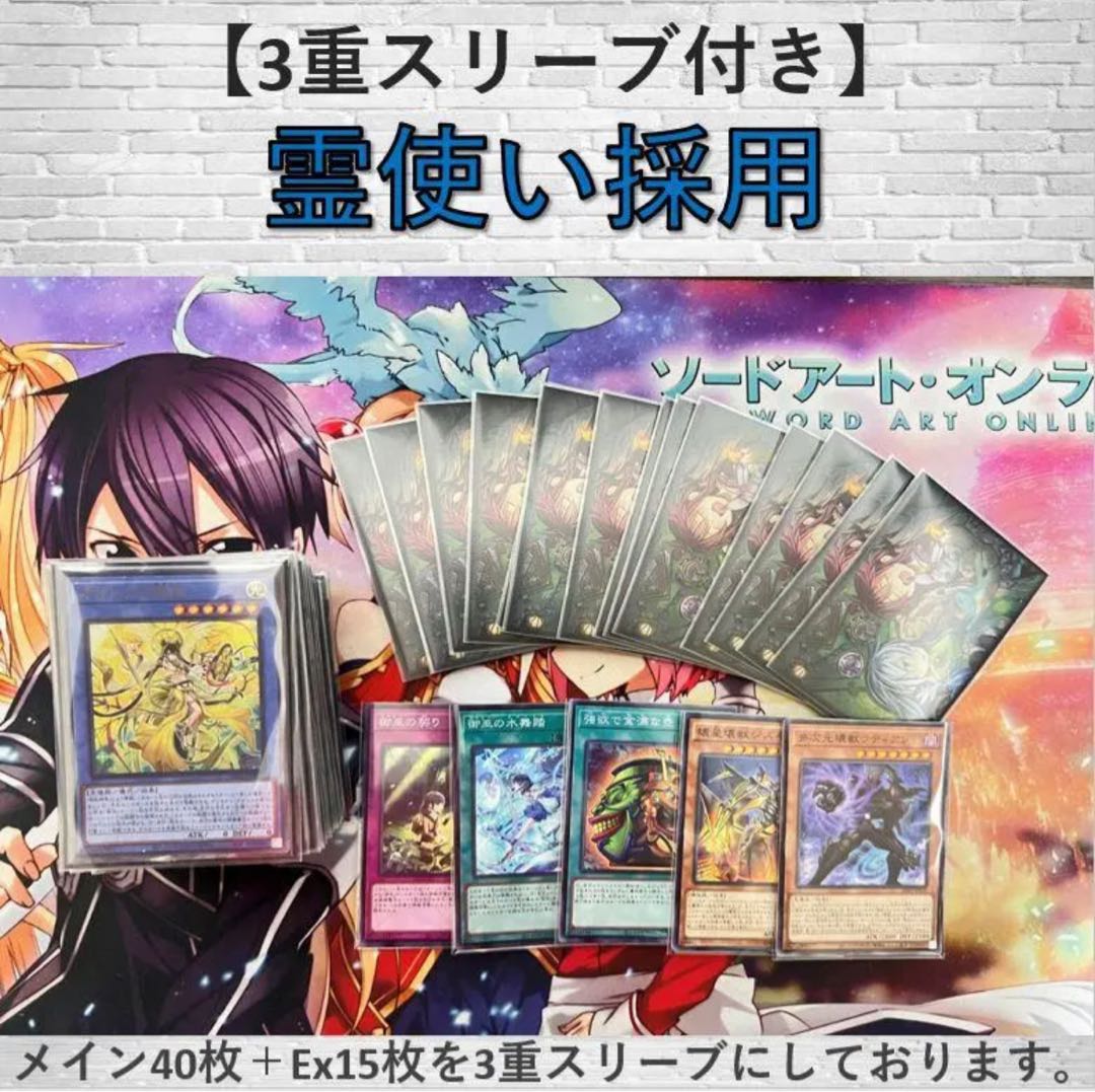 遊戯王 本格構築堕天使デッキ40枚＋E X15枚 - メルカリ 遊戯王 本格構築堕