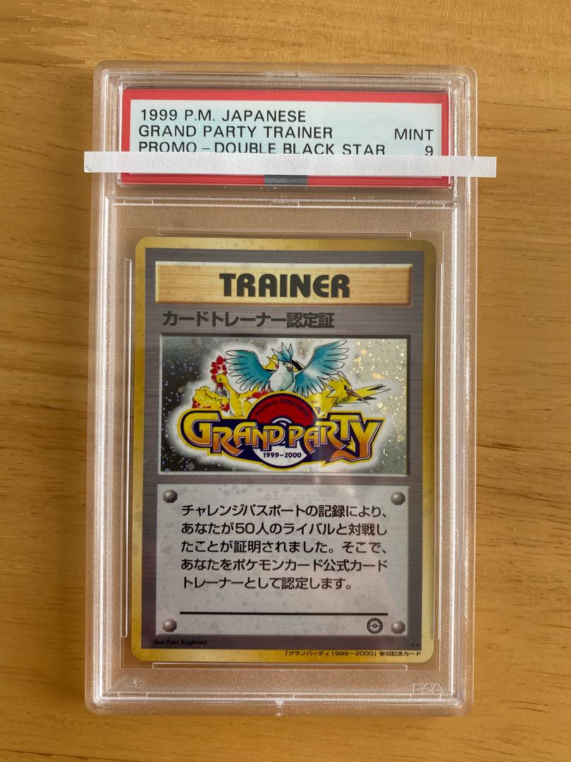 PSA9】カードトレーナー認定証 ポケモンカード 旧裏 1枚の通販 nasuka