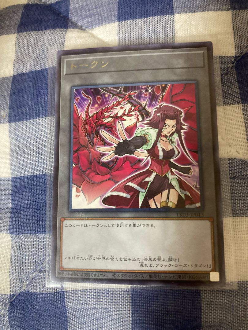 十六夜アキ ブラックローズ トークン 字レア 1枚の通販 いけ