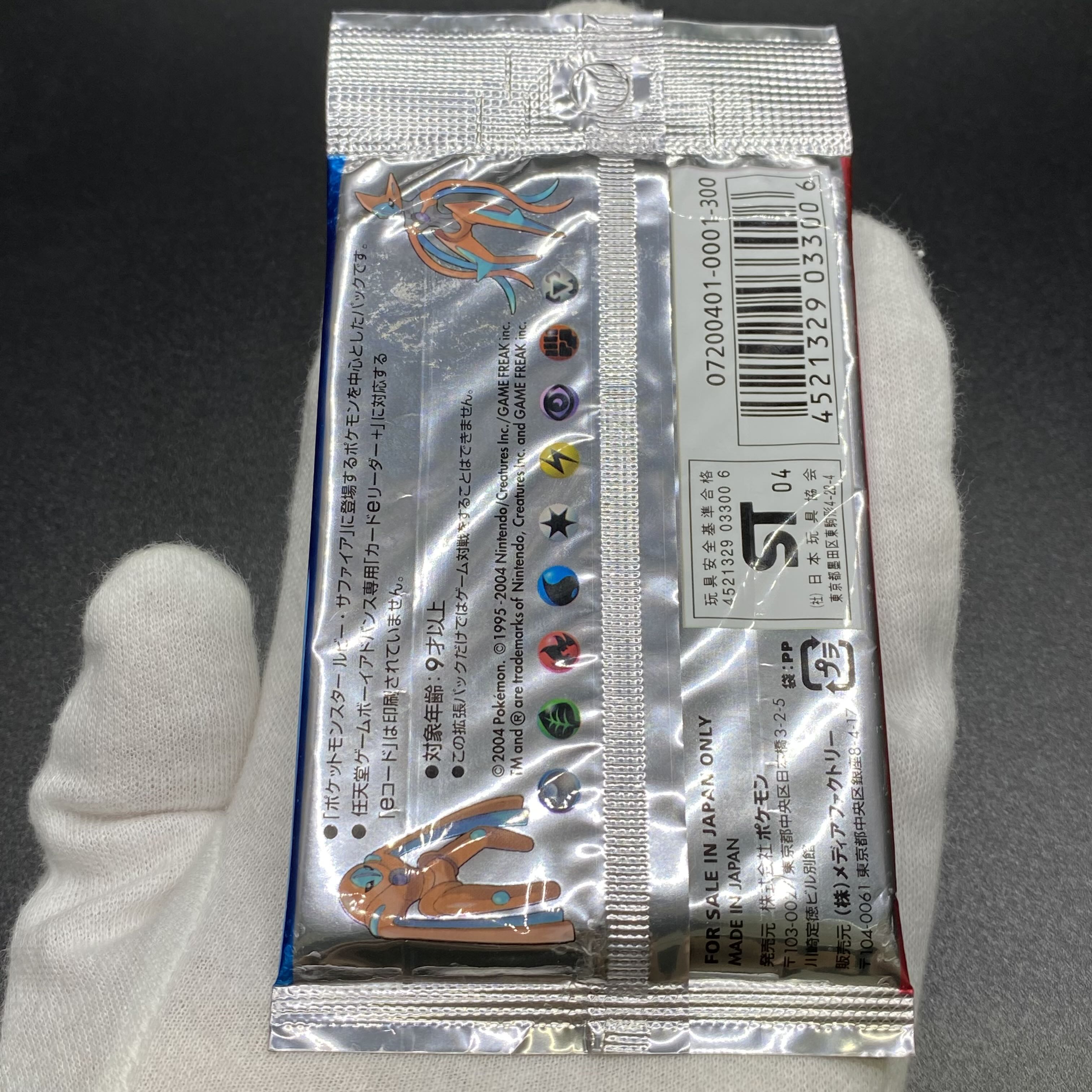 拡張パック 蒼空の激突 未開封パック 1枚の通販 土日祝休 magi公式