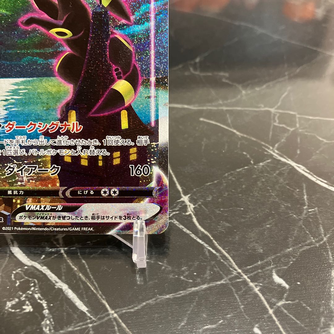 ポケカ【極美品】再販ブラッキーVMAX HR 095/069 SA 1枚の通販 トレカ