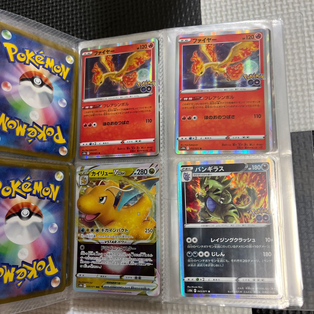 ポケモンカード ポケモンGO かがやくリザードン その他まとめ売り 1枚