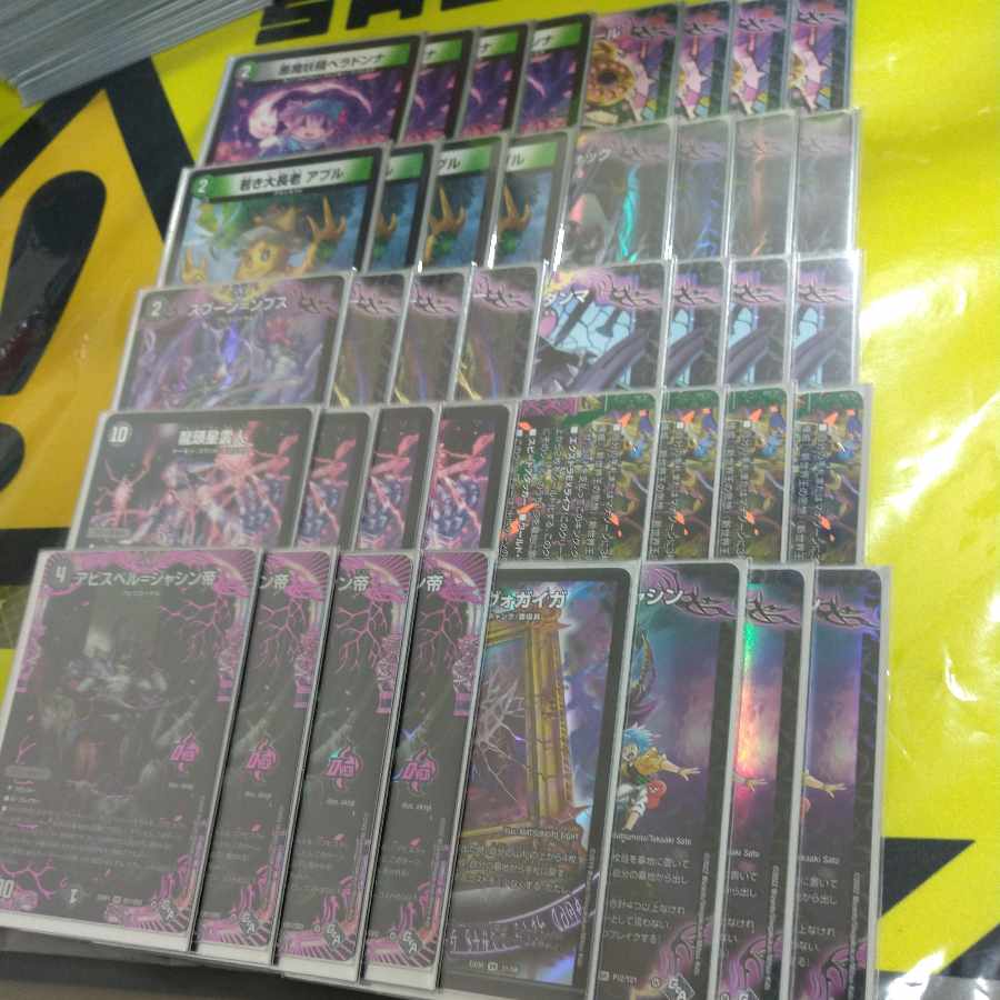 デュエマ 黒緑アビス 高レートデッキ デュエマ 黒緑アビス 高レート