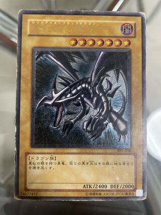 レッドアイズ レリーフ」の激安通販 | magi