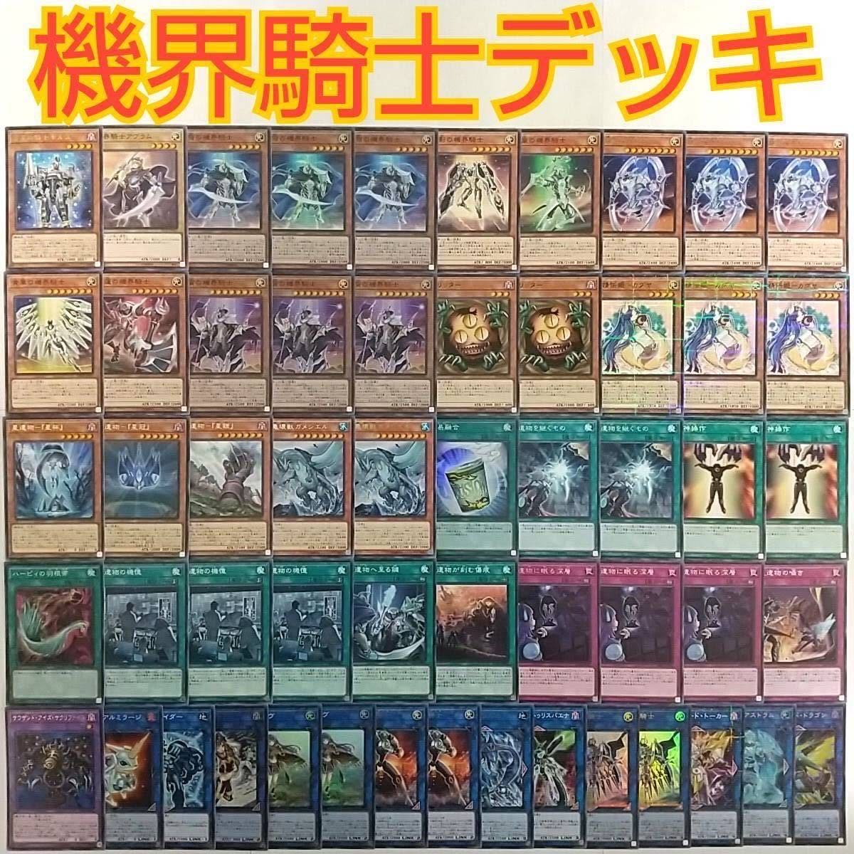 えいしょう】星騎士 デッキパーツ アジア版 えいしょう】星騎士 デッキ