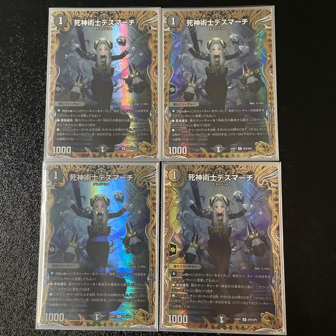 死神術士デスマーチ(金トレジャー) U-foil SP4/SP5 1枚の通販 【公式