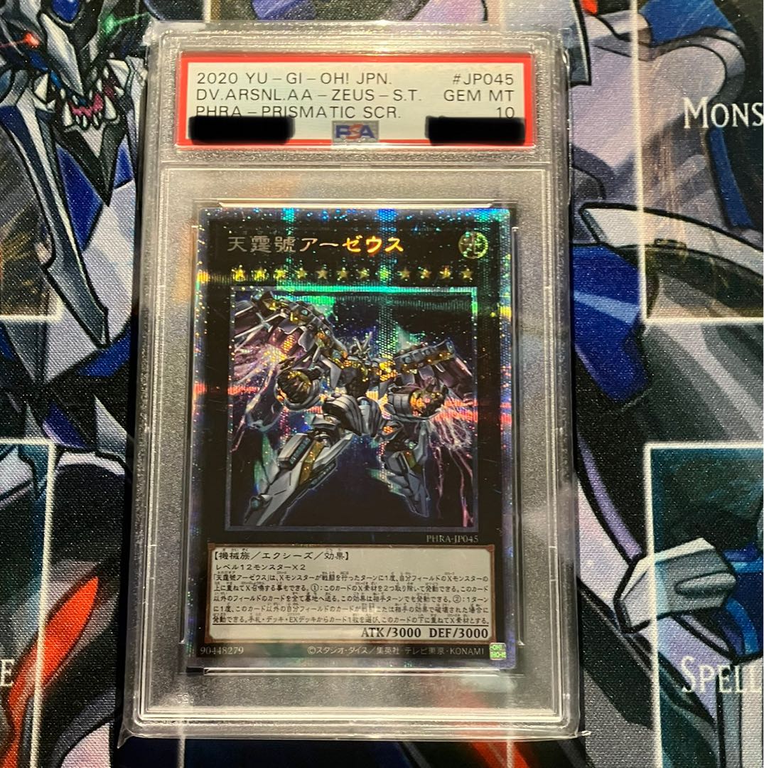 天霆號アーゼウス プリズマティックシークレットレア PSA10 1枚の通販