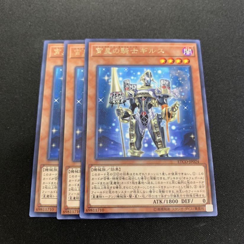 宵星の騎士ギルス ジャックナイツオルフェゴール 3枚 3枚の通販 タケ