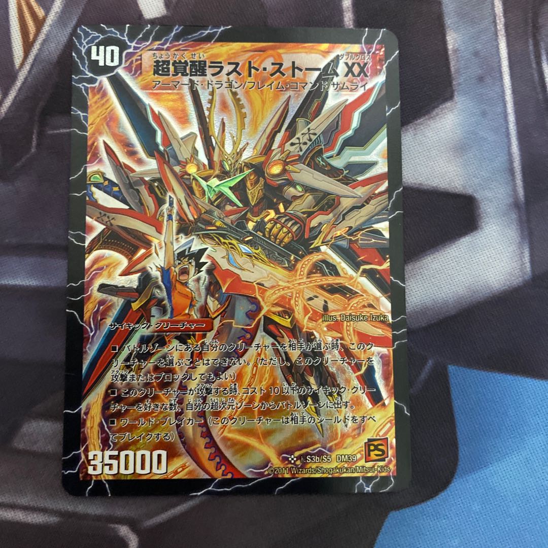 超覚醒ラストストームXX シク シークレット ジャンク 1枚の通販 会の長