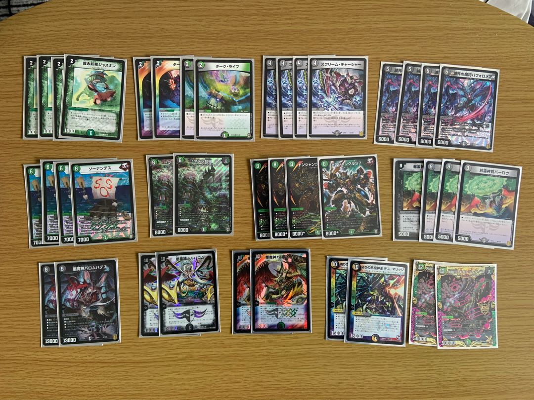 黒緑バロム デッキ40枚 デュエマ 黒緑バロムデッキ40枚 黒緑バロム 40