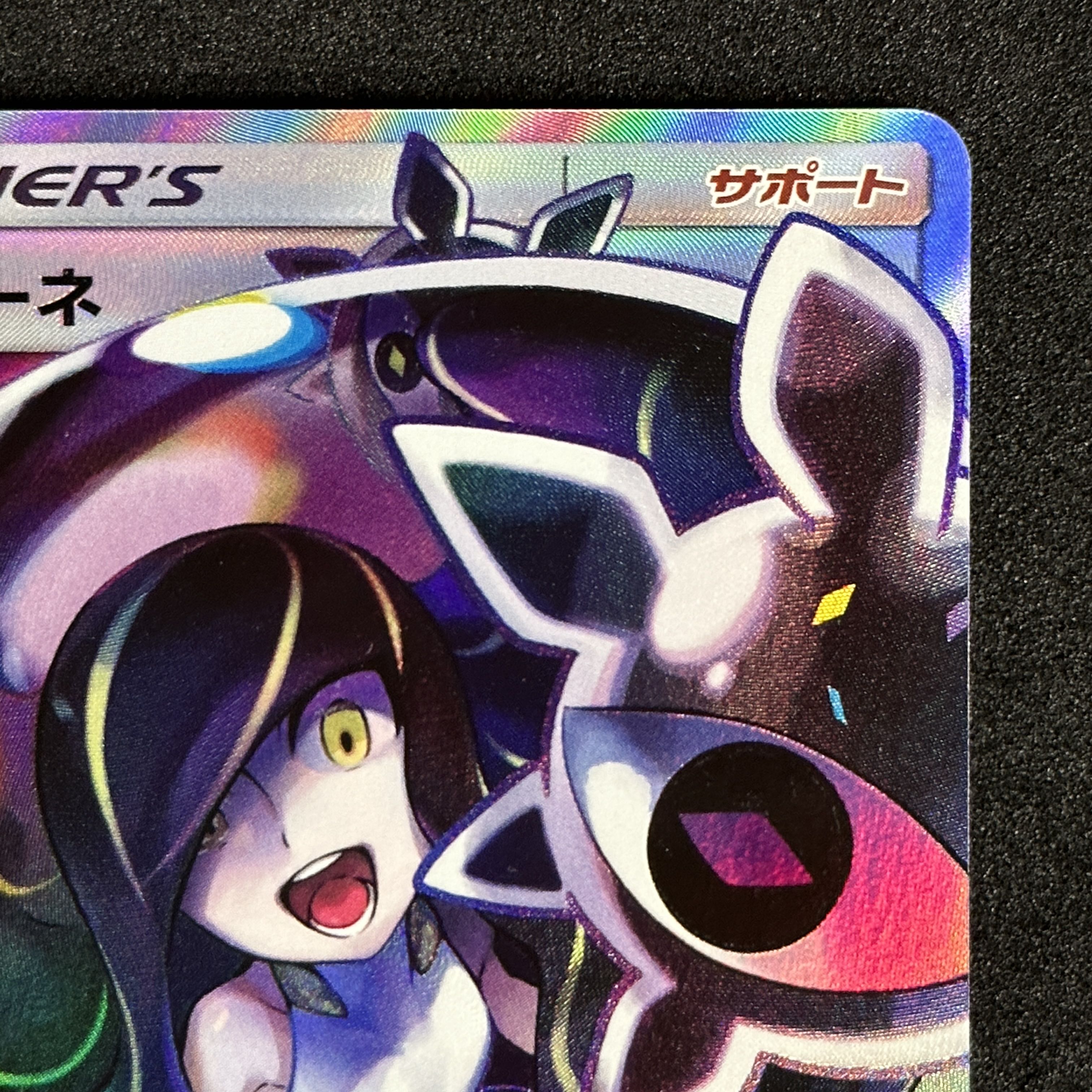 ポケモンカード ルザミーネ SR GXバトルブースト 1枚の通販 FU