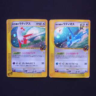 水の都のラティアス/ラティオス ポケモンカードe 2枚セット/管理