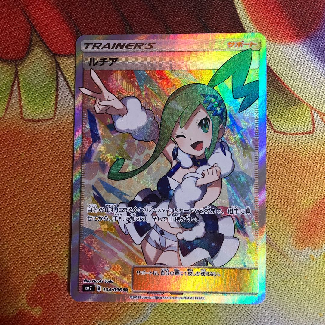 ルチア SR ポケモンカード ポケカ 1枚の通販 くろ （751859989） | magi