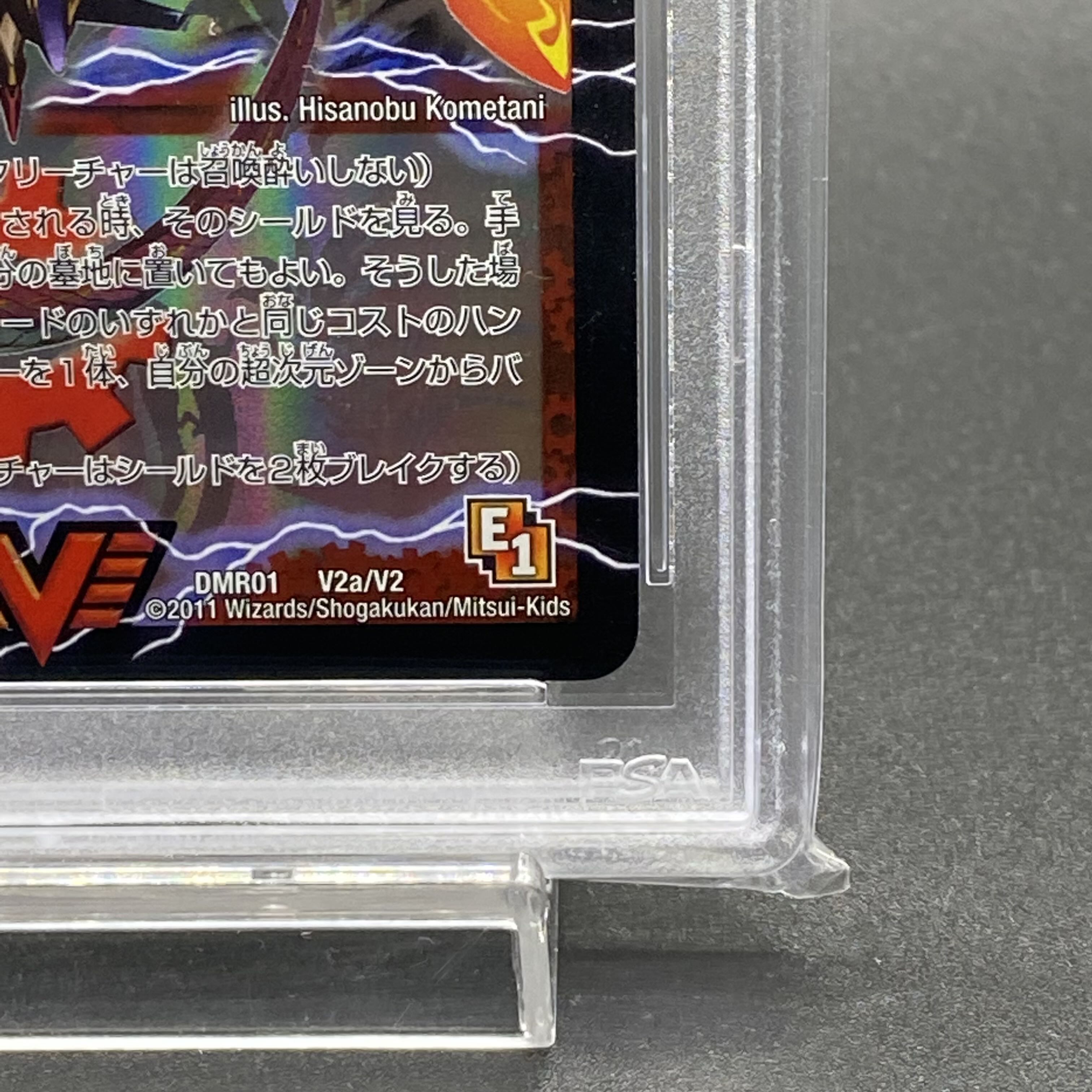 PSA10 ガイアール・カイザー DMR01 V2a/V2 1枚の通販 土日祝休 magi