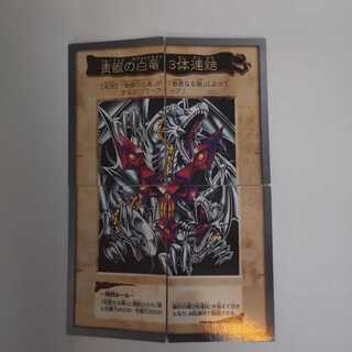 東映遊戯王カード バンダイ版 1枚の通販 じょーか（198748300） | magi